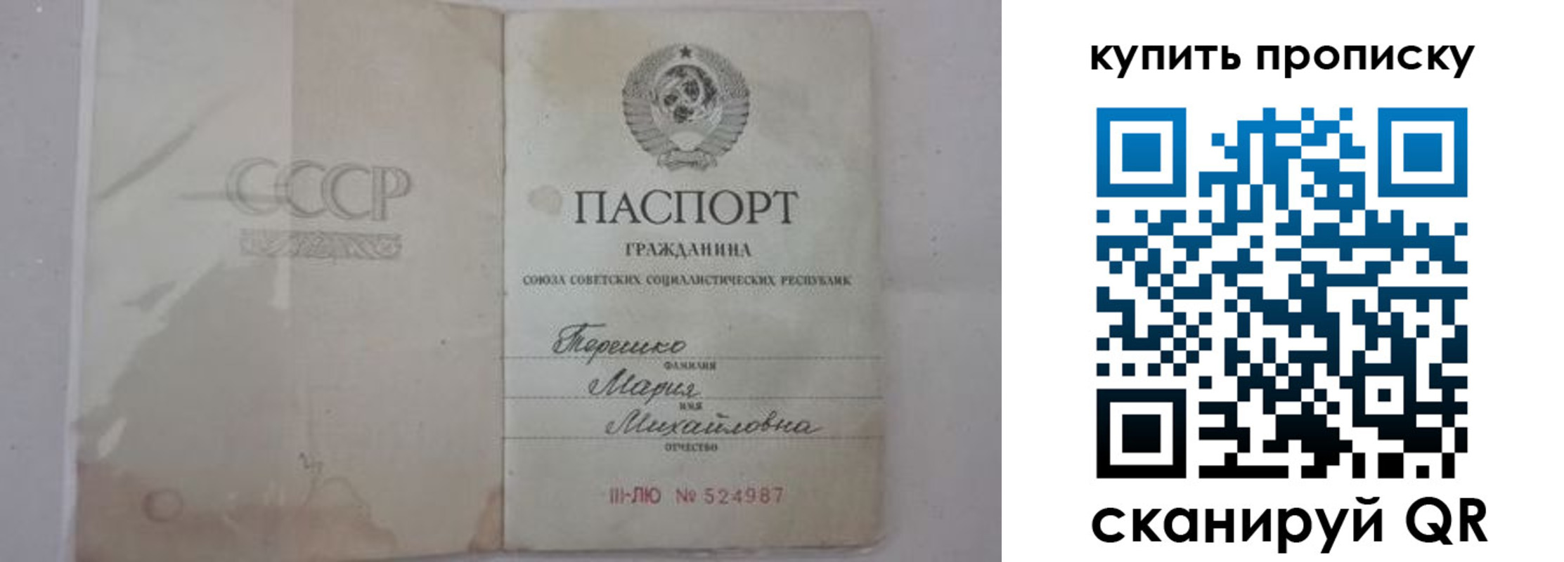 временная регистрация надежно в Пензенской области